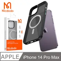 在飛比找PChome24h購物優惠-【Mcdodo】iPhone 14 Pro Max / i1
