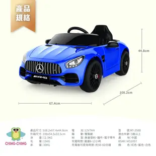 【親親 CCTOY】原廠授權 賓士 AMG GT 雙驅動兒童電動車 RT-2588 (紅色) (7.4折)