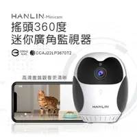 在飛比找PChome24h購物優惠-HANLIN-Minicam 搖頭360度 迷你廣角監視器 