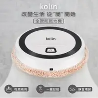 在飛比找松果購物優惠-【Kolin 歌林】歌林智能乾濕兩用自動拖地機(KTC-MN