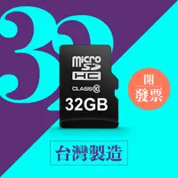 在飛比找蝦皮購物優惠-【現貨下殺】記憶卡 MicroSD 閃卡TF 小卡 台灣製造