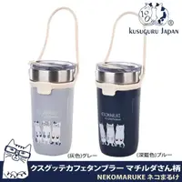 在飛比找momo購物網優惠-【Kusuguru Japan】環保吸管保溫杯 附可拆提把 