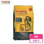 【加拿大CARNA4卡娜芙】狗狗-腸胃保健-易嚼山羊肉10LB(狗飼料/犬糧/狗乾糧)