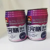 在飛比找蝦皮購物優惠-桂格完膳 護新營養素 低糖少甜 250ml *12罐 營養管