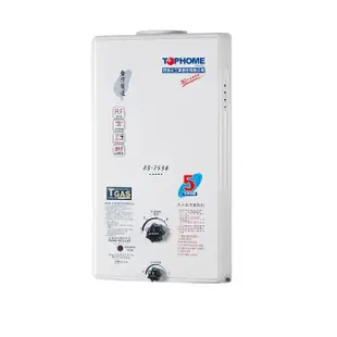 【TOPHOME 莊頭北工業】屋外型10L熱水器AS-7538H（LPG/RF式）(10公升 桶裝瓦斯 不含安裝)