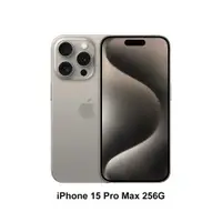 在飛比找PChome24h購物優惠-Apple iPhone 15 Pro Max (256G)