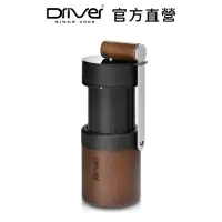 在飛比找momo購物網優惠-【Driver】雙軸承伸縮磨豆機-附保護殼(台灣製 方便攜帶