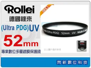 Rollei 德國祿來 Pro Ultra Digital Grade UV 52mm 專業等級保護鏡(PDG UV,日本製造)【APP下單4%點數回饋】
