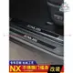 適用LEXUS 14-21式NX200 NX300H NX200T迎賓踏板門檻條 14-21式凌志NX改裝『小叮噹車品』