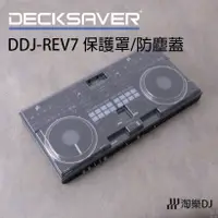 在飛比找蝦皮購物優惠-[淘樂] Decksaver Pioneer DJ DDJ-