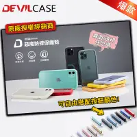 在飛比找蝦皮購物優惠-【樂貼膜】惡魔防摔殼二代 手機殼 DEVILCASE 邊框殼