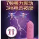 電擊乳夾 乳頭夾 奶頭夾 陰唇夾 情趣乳夾 情趣用品 跳蛋 Romantic Wave 7頻震動+3檔電擊雙震動乳頭夾