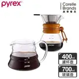 在飛比找遠傳friDay購物優惠-【美國康寧 Pyrex】 咖啡玻璃壺700ML+手沖咖啡玻璃