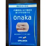 PILLBOX ONAKA 葛花萃取 酵素酵母 膳食營養酵素 60粒