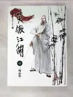 笑傲江湖(6)大字版60_金庸【T7／武俠小說_KC4】書寶二手書