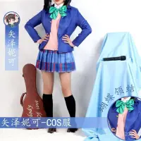 在飛比找蝦皮購物優惠-限時熱賣 lovelive製服南小鳥cos 妮可真姬園田海未