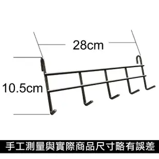 【A+Courbe】鐵力士架專用鍍鉻配件-28cm五格排勾1入(掛勾 收納 層架 鐵架)