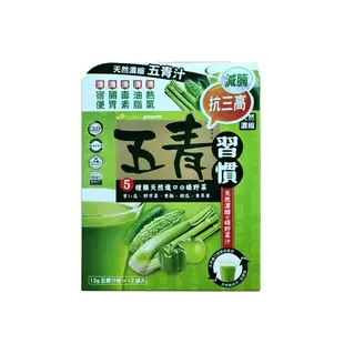 「五青習慣」五青汁 12包裝 香港行貨