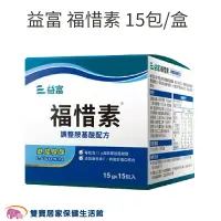 在飛比找樂天市場購物網優惠-益富 福惜素15包 調整胺基酸配方 麩醯胺酸 維生素C 左旋