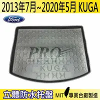 在飛比找樂天市場購物網優惠-現貨2013年7月~2020年5月 KUGA FORD 汽車