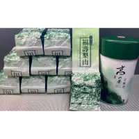 在飛比找蝦皮購物優惠-台灣梨山茶王【福壽山】手採春茶上市🌱 1斤送半斤#梨山茶#烏