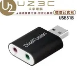 伽利略 USB51B USB2.0 鋁殼 2.1聲道音效卡  USB 音效卡【U23C嘉義實體老店】