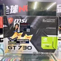 在飛比找蝦皮購物優惠-【豪騰電腦】微星 N730-2GD3V3 顯示卡 GT 73