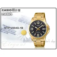 在飛比找蝦皮購物優惠-CASIO 時計屋 專賣店 MTP-V004G-1B 不鏽鋼