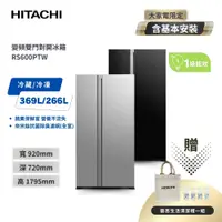 在飛比找蝦皮商城優惠-聊聊享優惠＿贈清潔禮一組【HITACHI 日立】 595L二