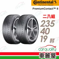 在飛比找PChome24h購物優惠-【Continental 馬牌】輪胎馬牌 PC6-23540