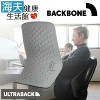 在飛比找鮮拾優惠-【海夫健康生活館】Backbone ULTRABACK 悠舒