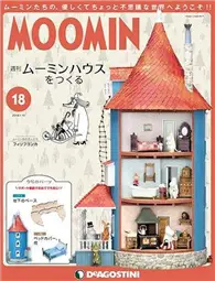 在飛比找TAAZE讀冊生活優惠-MOOMIN嚕嚕米的家 0131/2019 第18期