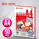 AURORA震旦 A4護貝膠膜50張(2包)