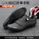 SPEED 公路車鞋 (全黑) LOOK SPD-SL 單車鞋 卡鞋 自行車 飛輪鞋 公路登山兩用 單車鞋【方程式單車】