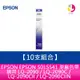 【10支組合】EPSON S015541 原廠色帶適用LQ-2090 / LQ-2090C /LQ-2090CIIN