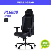 在飛比找Yahoo奇摩購物中心優惠-VERTAGEAR PL6800 X-Large Hygen