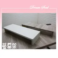 在飛比找蝦皮購物優惠-台灣製 木心板防水螢幕架 桌上型置物架 收納架 置物架 木質