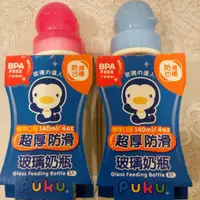 在飛比找蝦皮購物優惠-puku 標準口徑 玻璃奶瓶 PES奶瓶