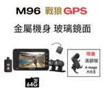 【PHILO 飛樂M96】GPS版 WI-FI TS 1080P雙鏡機車行車紀錄器_搭贈 64G+GPS接收器