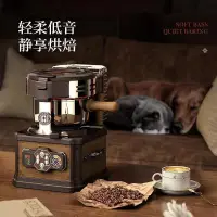 在飛比找蝦皮商城精選優惠-WINGKWONG咖啡豆烘焙機WCR-150家用全自動咖啡機