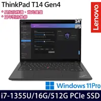 在飛比找e-Payless百利市購物中心優惠-Lenovo 聯想 ThinkPad T14 Gen 4 1
