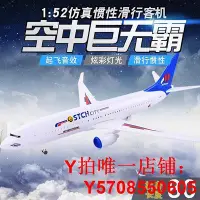 在飛比找Yahoo!奇摩拍賣優惠-玩具飛機兒童超大號客機小孩男孩慣性滑行仿真空中巴士A380模