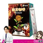 日本 FINE 綠茶咖啡 2倍 強效速孅飲 10包/每盒 速孅飲 綠茶咖啡 隨身包