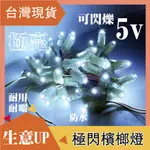 LED 防水燈珠 9MM 5V 檳榔燈 燈串 LED燈珠 廣告招牌燈 庫存新品1元/顆 LED材料批發