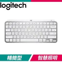 在飛比找PChome24h購物優惠-Logitech 羅技 MX KEYS Mini 無線藍芽背