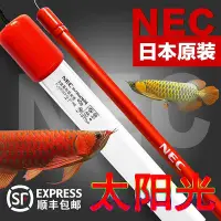 在飛比找Yahoo!奇摩拍賣優惠-魚缸燈NEC靚相和魚缸燈6700K紅龍魚潛水燈紅nec日本水