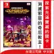 Nintendo Switch遊戲軟體《我的世界：地下城 終極版》中文版[台灣公司貨]