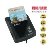 在飛比找PChome商店街優惠-【精品3C】全新 aibo 坦克 ICCARD-AB09 多