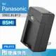 Kamera PN 壁插式電池充電器 for Panasonic CGA-S002E DMW-BM7 CGA-S002 DMW-BLB13 DMW-BLB13E (PN-015) 一年保固
