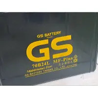 在飛比找蝦皮購物優惠-汽車 70B24L 電瓶 瑞獅zace小頭 湯淺 GS 正常